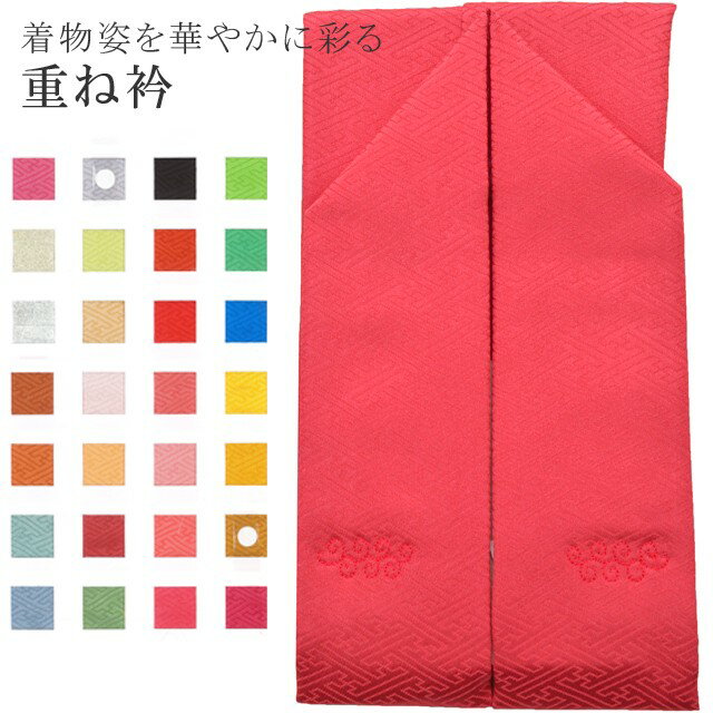 重ね衿 ラミエール 伊達衿 振袖 卒業式 成人式 袴 結婚式 訪問着 入学式 卒業式 小紋 色無地 花嫁 洗える ポリエステル No.56 梅赤ピンク 【メール便可能】 彩小径