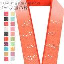 重ね衿 色紙箔ペア ぼかし 着物 和装 お洒落小物 伊達衿 振袖 卒業式 成人式 袴 結婚式 訪問着 入学式 小紋 色無地 花嫁 4通り使える 正絹 絹 高級 No.4 橙色 薄橙 赤 sin7700-bob08 【メール便可能】 彩小径(4)