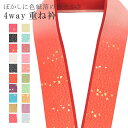 重ね衿 色紙箔ペア ぼかし 着物 和装 お洒落小物 伊達衿 振袖 卒業式 成人式 袴 結婚式 訪問着 入学式 小紋 色無地 花嫁 4通り使える 正絹 絹 高級 ...