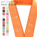 重ね衿 色紙箔ペア ぼかし 着物 和装 お洒落小物 伊達衿 振袖 卒業式 成人式 袴 結婚式 訪問着 入学式 小紋 色無地 花嫁 4通り使える 正絹 絹 高級 No.14 橙 うす橙 みかん色 sin7710-bob08 【メール便可能】 彩小径(4)