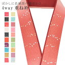 重ね衿 色紙箔ペア ぼかし 着物 和装 お洒落小物 伊達衿 振袖 卒業式 成人式 袴 結婚式 訪問着 入学式 小紋 色無地 花嫁 4通り使える 正絹 絹 高級 No.15 丹色 うす橙 茶 sin7711-bob08 【メール便可能】 彩小径(4)