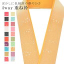 重ね衿 色紙箔ペア ぼかし 着物 和装 お洒落小物 伊達衿 振袖 卒業式 成人式 袴 結婚式 訪問着 入学式 小紋 色無地 花嫁 4通り使える 正絹 絹 高級 No.22 黄 玉子色 sin7718-bob08 【メール便可能】 彩小径