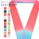 重ね衿 色紙箔ペア ぼかし 着物 和装 お洒落小物 伊達衿 振袖 卒業式 成人式 袴 結婚式 訪問着 入学式 小紋 色無地 花嫁 4通り使える 正絹 絹 高級 ...