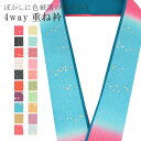 重ね衿 色紙箔ペア ぼかし 着物 和装 お洒落小物 伊達衿 振袖 卒業式 成人式 袴 結婚式 訪問着 入学式 小紋 色無地 花嫁 4通り使える 正絹 絹 高級 ...