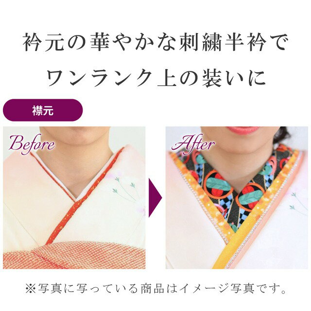 振袖 振袖用 振り袖 半衿 刺繍 刺繍半衿 彩小径 半襟 成人式 結婚式 日本製 花嫁 高級 HANNARI 白 ピンク 紫 黄 オレンジ 桜 sin8016-kbob12