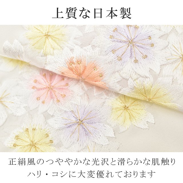 振袖 振袖用 振り袖 半衿 刺繍 刺繍半衿 彩小径 半襟 成人式 結婚式 日本製 花嫁 高級 HANNARI 白 ピンク 紫 黄 オレンジ 桜 sin8016-kbob12 【メール便可能】 3