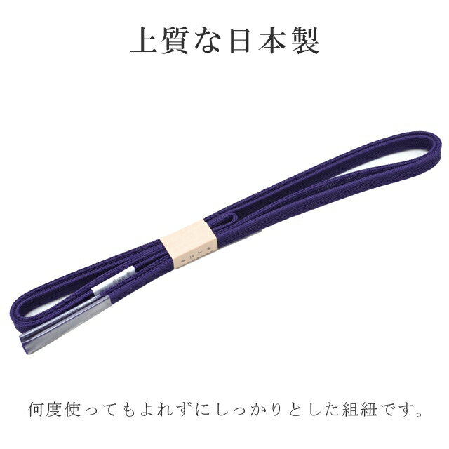 夏用 単衣用 帯締め おびじめ 角朝レース 三分紐 リバーシブル 帯留め用 着物 きも...