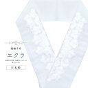 振袖 振袖用 半衿 刺繍 刺繍半衿 半襟 成人式 結婚式 日本製 花嫁 高級 エクラ 梅 白 sin7828-bob16 【メール便可能】 彩小径