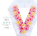 振袖 振袖用 半衿 刺繍 刺繍半衿 半襟 成人式 結婚式 日本製 花嫁 高級 エクラ 梅 白 sin7830-bob16 【メール便可能】 彩小径