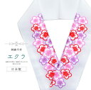 振袖 振袖用 半衿 刺繍 刺繍半衿 半襟 成人式 結婚式 日本製 花嫁 高級 エクラ 梅 白 sin7831-bob16 【メール便可能】 彩小径