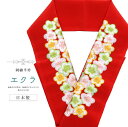 振袖 振袖用 半衿 刺繍 刺繍半衿 半襟 成人式 結婚式 日本製 花嫁 高級 エクラ 梅 赤 sin7834-bob16 【メール便可能】 彩小径
