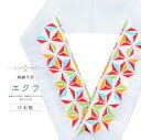振袖 振袖用 半衿 刺繍 刺繍半衿 半襟 成人式 結婚式 日本製 花嫁 高級 エクラ 麻の葉 白 sin7840-bob16 【メール便可能】 彩小径