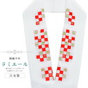 半衿 刺繍半衿 半襟 正月 あけおめ刺繍衿 着物 成人式 結婚式 日本製 ラミエール 白 sin8041-bob11 【メール便可能】 彩小径