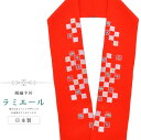 半衿 刺繍半衿 半襟 正月 あけおめ刺繍衿 着物 成人式 結婚式 日本製 ラミエール 赤 sin8042-bob11 【メール便可能】 彩小径