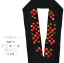 半衿 刺繍半衿 半襟 正月 あけおめ刺繍衿 着物 成人式 結婚式 日本製 ラミエール 黒 sin8043-bob11 【メール便可能】 彩小径