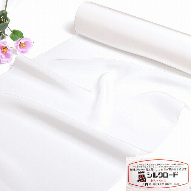 ＼P5倍+10%OFFクーポン／ 【送料無料】比翼地 正絹 留袖用 白 sin2307_okcspo ...