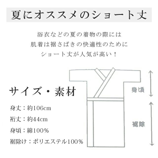 【新20】着物 肌着 ワンピース 接触冷感 和装肌着 和装インナー わそうインナー フリーサイズ 着物 きもの 白 綿100% sin8354-wkb04 【新品】【着物ひととき】