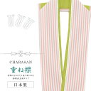 重ね衿 着物 和装 お洒落小物 日本製 CHARASAN NO.5 かさねえり 振袖 ふりそで 卒業式 成人式 袴 入学式 卒業式 ピンク色 縞 ストライプ柄 ...