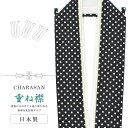 重ね衿 着物 和装 お洒落小物 日本製 CHARASAN NO.10 かさねえり 振袖 ふりそで 卒業式 成人式 袴 入学式 卒業式 黒色 水玉 ドット柄 si...