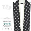 商品情報 重ね衿 着物 和装 お洒落小物 日本製 CHARASAN NO.10 かさねえり 振袖 ふりそで 卒業式 成人式 袴 入学式 卒業式 黒色 水玉 ドット柄 sin8212-bob12 【新品】 ★説明 黒色の水玉の重ね衿です。 留めピンが3つ付属しております。 金色のラインが入っていて華やかな雰囲気。 柄もレトロ感のあるおしゃれなデザインとなっています。 様々な使い方ができるため、成人式の振袖や卒業式、入学式の袴、小紋など様々な着物に使うことができます。 ※メール便可能ですが、1つまでとなっております。 ★素材 本体：ポリエステル100% 金地：ナイロン100% 芯地：不織布 ★状態　新品 ★納期　メーカーからのお取り寄せ商品となります。通常1週間程度での発送となります。★サイズ 長さ約131cm 幅約5.5cm 着物ひとときではリサイクル着物やリサイクル帯が豊富に揃っています！リサイクルの着物で困りがちな裄や身丈のお直しはもちろん、着物のクリーニングなどのお手入れも大人気！お気軽にお電話またはLINEなどからお問い合わせくださいませ。 ※モニターの違いにより実際の色目と異なる場合がございます 宅配便発送の方 ゆうパケット発送の方 メール便発送の方■関連キーワード ママ振袖 ママ振り 振袖 中古 リサイクル着物 重ね衿 かさねえり kasaneeri 重ねえり 重ね襟 衿 着物衿 長襦袢 キラキラ 十二単 刺繍 結婚式 パーティー 卒業式 入学式 式典 華やか 豪華重ね衿着物和装お洒落小物日本製CHARASANNO.10かさねえり振袖ふりそで卒業式成人式袴入学式卒業式黒色水玉ドット柄sin8212-bob12【新品】