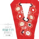 半衿 刺繍半衿 彩小径 シルエーヌ 日本製 刺繍 半襟 はんえり 白 金 赤 黒 和装小物 振袖 成人式 結婚式 卒業式 入学式 sin8230-bob13