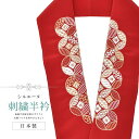 半衿 刺繍半衿 彩小径 シルエーヌ 日本製 刺繍 半襟 はんえり 白 金 赤 和装小物 振袖 成人式 結婚式 卒業式 入学式 sin8242-bob13