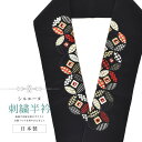 半衿 刺繍半衿 彩小径 シルエーヌ 日本製 刺繍 半襟 はんえり 金 赤 黒 シルバー 和装小物 振袖 成人式 結婚式 卒業式 入学式 sin8246-bob1...