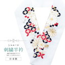 半衿 刺繍半衿 彩小径 シルエーヌ 日本製 刺繍 半襟 はんえり 白 金 赤 黒 和装小物 振袖 成人式 結婚式 卒業式 入学式 sin8253-bob13