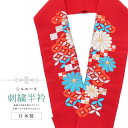 半衿 刺繍半衿 彩小径 シルエーヌ 日本製 刺繍 半襟 はんえり 白 金 赤 青 和装小物 振袖 成人式 結婚式 卒業式 入学式 sin8256-bob13