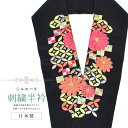 半衿 刺繍半衿 彩小径 シルエーヌ 日本製 刺繍 半襟 はんえり 金 ピンク 黄緑 シルバー 黒 和装小物 振袖 成人式 結婚式 卒業式 入学式 sin8260...