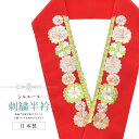 \最大15%OFFクーポン/ 半衿 刺繍半衿 彩小径 シルエーヌ 日本製 刺繍 半襟 はんえり 白 金 赤 ピンク 黒 和装小物 振袖 成人式 結婚式 卒業式 入学式 sin8272-bob13(4)