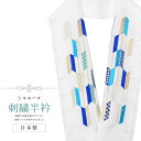半衿 刺繍半衿 彩小径 シルエーヌ 日本製 刺繍 半襟 はんえり 白 金 青 和装小物 振袖 成人式 結婚式 卒業式 入学式 sin8286-bob13