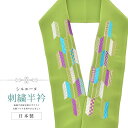 半衿 刺繍半衿 彩小径 シルエーヌ 日本製 刺繍 半襟 はんえり 白 金 緑 紫 青 和装小物 振袖 成人式 結婚式 卒業式 入学式 sin8290-bob13