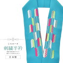 半衿 刺繍半衿 彩小径 シルエーヌ 日本製 刺繍 半襟 はんえり 白 金 ピンク 緑 青 和装小物 振袖 成人式 結婚式 卒業式 入学式 sin8291-bob...