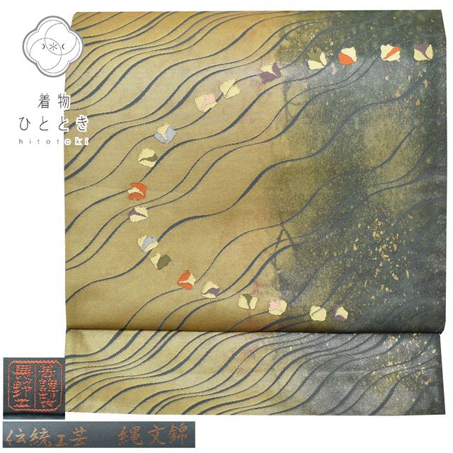 【中古】 袋帯 リサイクル 正絹 フォーマル 礼装用 錦織 伝統工芸 縄文錦 長野工芸謹製 着物 金 緑色系 よろけ縞文様 ss0796b 【 送料無料 リユース 和服 結婚式 お祝い お茶会 パーティー 入学式 卒業式 お茶会 お茶席 茶道 着物 帯 kimono 通販 】(4)