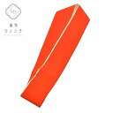 【中古】 重ね衿 リサイクル和装小物 正絹 美品 未使用品 振袖 成人式 訪問着 フォーマル 着付け小物 着物 赤色系 kkb2784b [ 和服 成人 卒業式...