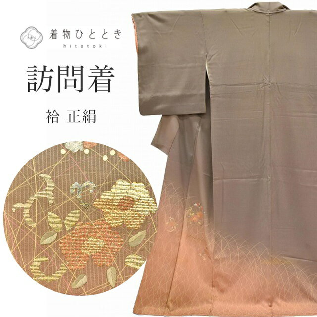 楽天市場】リサイクル着物 裄68（種類（着物）訪問着）の通販