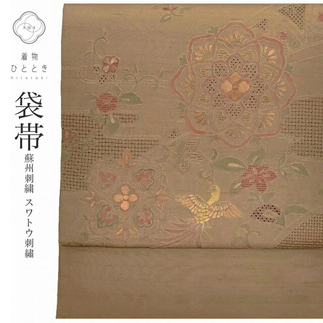 楽天市場】スワトウ 刺繍(カラーブラウン)(和服|レディース 楽天市場】スワトウ 刺繍(カラーブラウン)(和服|レディース