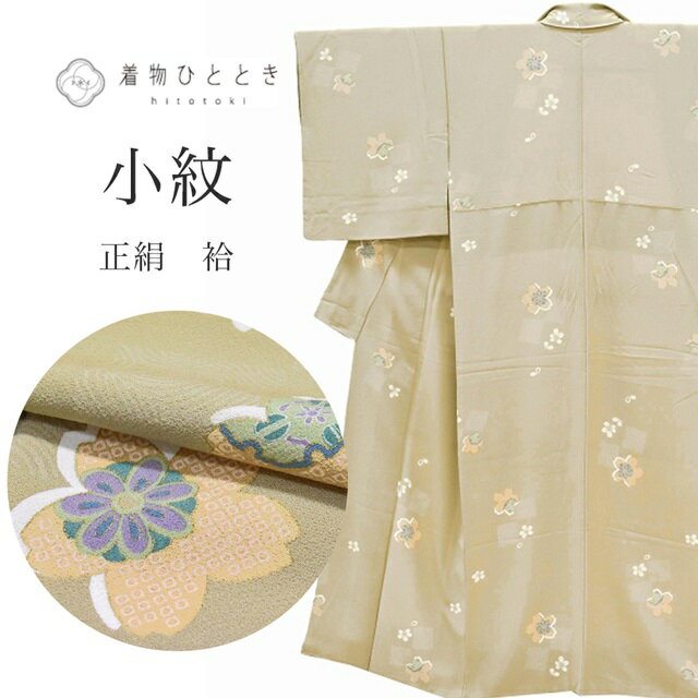 Rakuten - ＼スーパーSALE★50%OFF／中古着物 小紋 正絹 リサイクル着物 仕立て上がり 縮緬 袷 裄63.5cm 身丈151.5cm S ちょっとふくよかL 緑色系 桜文様 特品 ss1048b【中古】 [ 和服 着付け教室 お茶 女性 カジュアル 初詣 アウトレット きもの kimono 着物ひととき]