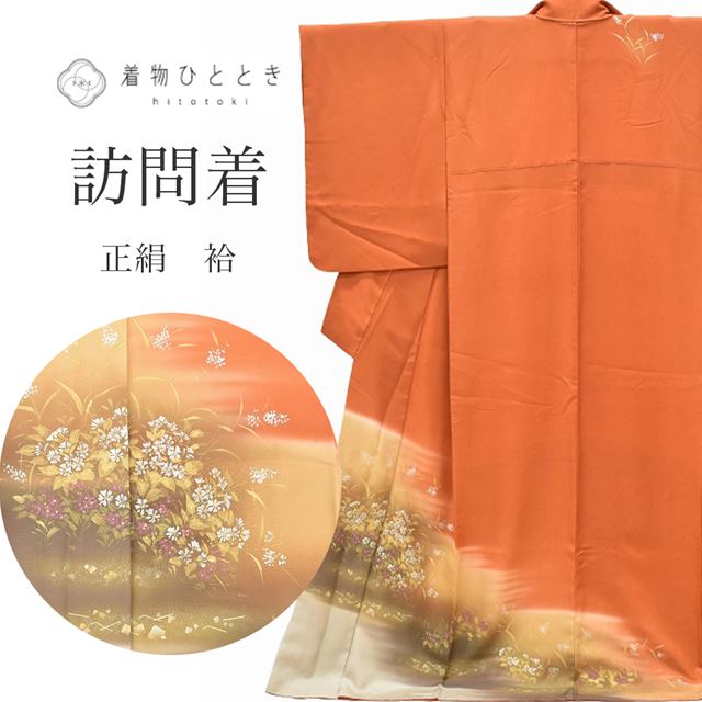 Uramono - 中古着物 訪問着 リサイクル着物 正絹 仕立て上がり 金彩 袷 結婚式 裄62cm 身丈162.5cm L ちょっとふくよかL 茶色系 草花文様 良品 ss1060b【中古】 [ 和服 入学式 卒業式 母 結婚式 お宮参り アウトレット きもの kimono 着物ひととき]