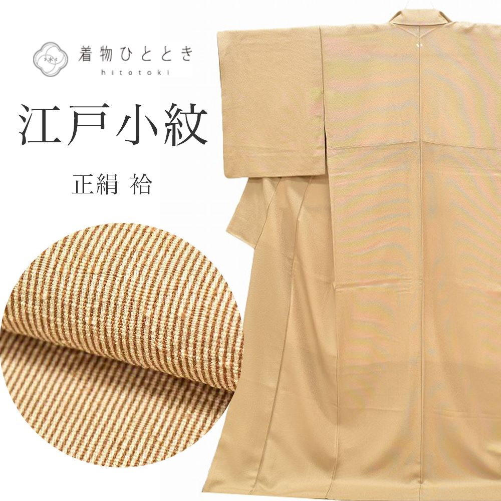 楽天市場】トールサイズ(種類(着物)江戸小紋)の通販 楽天市場】トールサイズ(種類(着物)江戸小紋)の通販