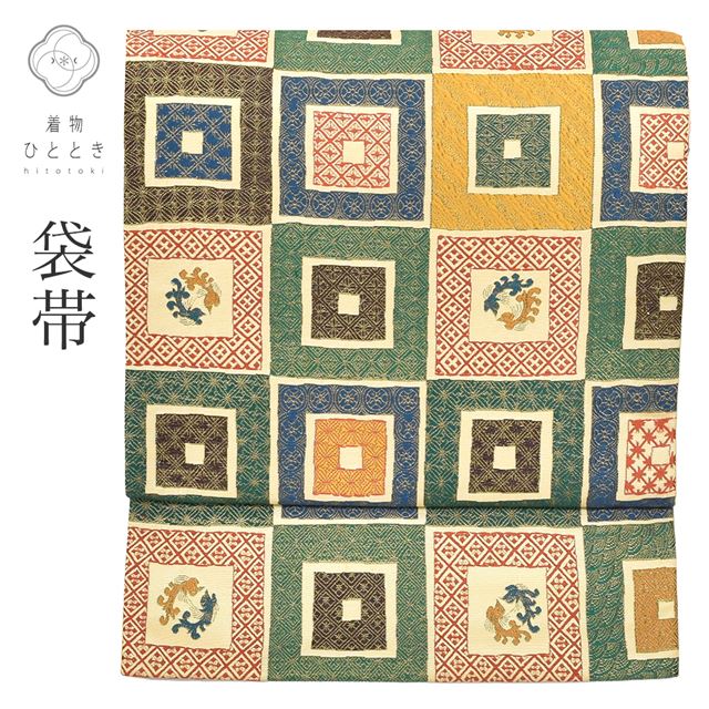 【20%OFF】袋帯 正絹 リサイクル袋帯 仕立て上がり 茶 緑 紺色系 色絵石畳双鳳文様 六通柄 九谷焼工芸作家 北村隆 落款有 ss1434b 【中古】