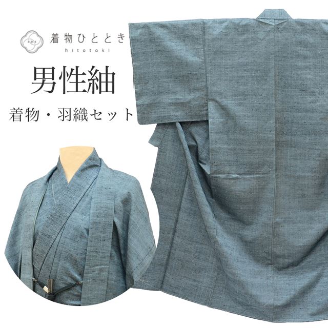 【20%OFF】リサイクル着物 羽織 セット アンサンブル 男性 紬 正絹 裄70.5cm 身丈149.7cm LL 緑色系 角帯 羽織紐付き メンズ ss1534b 【中古】