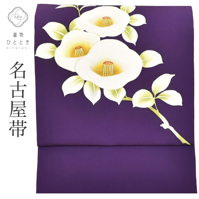 楽天市場】名古屋帯 塩瀬 紫の通販 楽天市場】名古屋帯 塩瀬 紫の通販