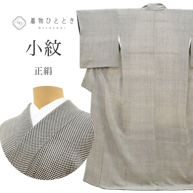 樂天商城 - 【中古】 小紋 リサイクル着物 正絹 裄66cm 身丈160.5cm M 黒色系 市松文様 縮緬 袷 上質 セミフォーマル 春 夏 秋 冬 仕立て上がり