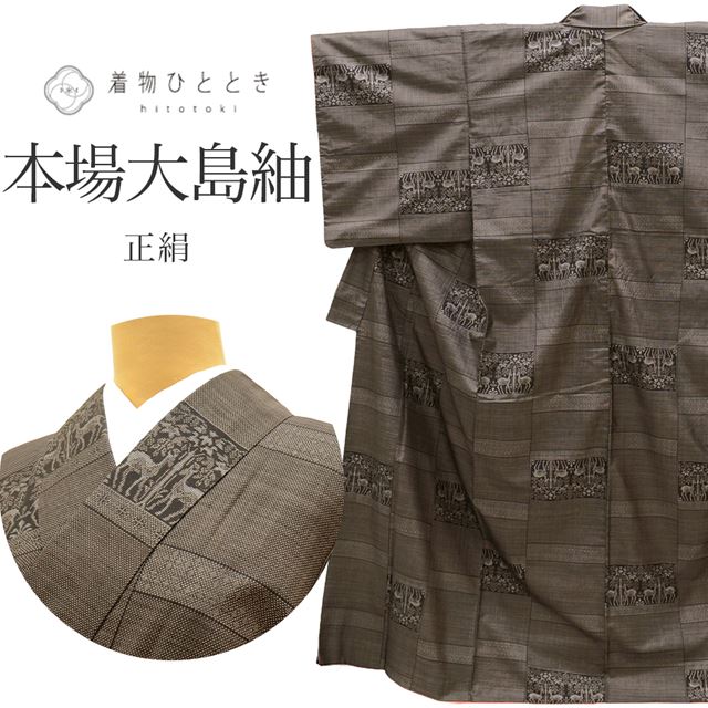 楽天市場】大島紬 茶色の通販