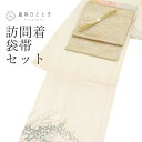 リサイクル着物 訪問着 袋帯 セット 夏物 夏着物 正絹 未使用品 裄69.3cm 身丈162cm L ベージュ色系 萩 ススキ文様 帯締め 帯揚げ付き 絽 コーディネート tt0242b 【中古】