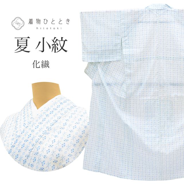 楽天市場】夏着物 中古の通販