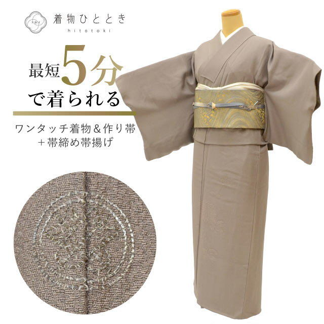 楽天市場】色無地 セット(着物セット|和服):レディース 楽天市場】色無地 セット(着物セット|和服):レディース