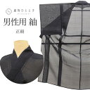 【中古】 リサイクル着物 男性用 夏物 夏着物 紬 正絹 仕立て上がり 裄65cm 身丈141cm M 紺色系 絣文様メンズ 男物 tt0597b [ 着物 中...